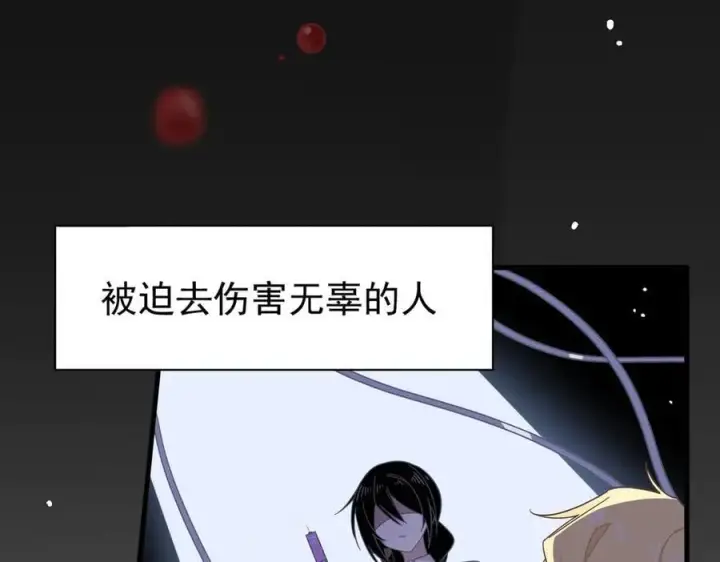 《转生魔女养成了圣殿骑士》第25话 为学术献出生命的女孩图56