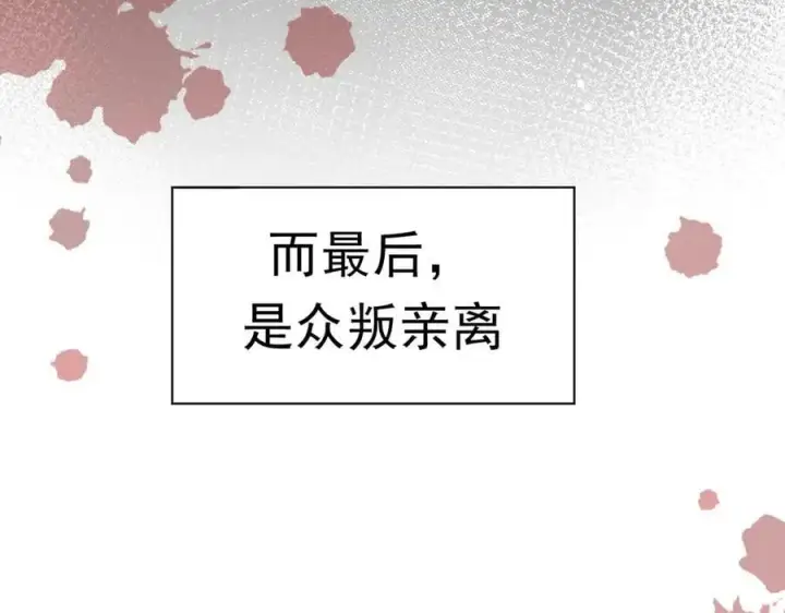 《转生魔女养成了圣殿骑士》第25话 为学术献出生命的女孩图58