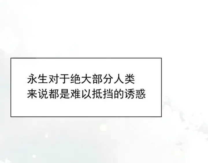《转生魔女养成了圣殿骑士》第25话 为学术献出生命的女孩图63
