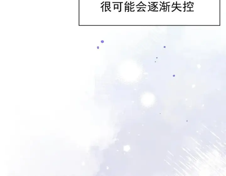 《转生魔女养成了圣殿骑士》第25话 为学术献出生命的女孩图66