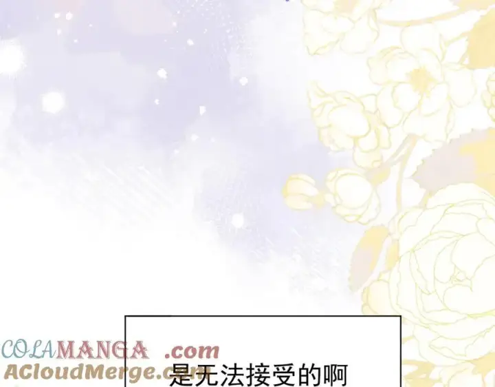 《转生魔女养成了圣殿骑士》第25话 为学术献出生命的女孩图69