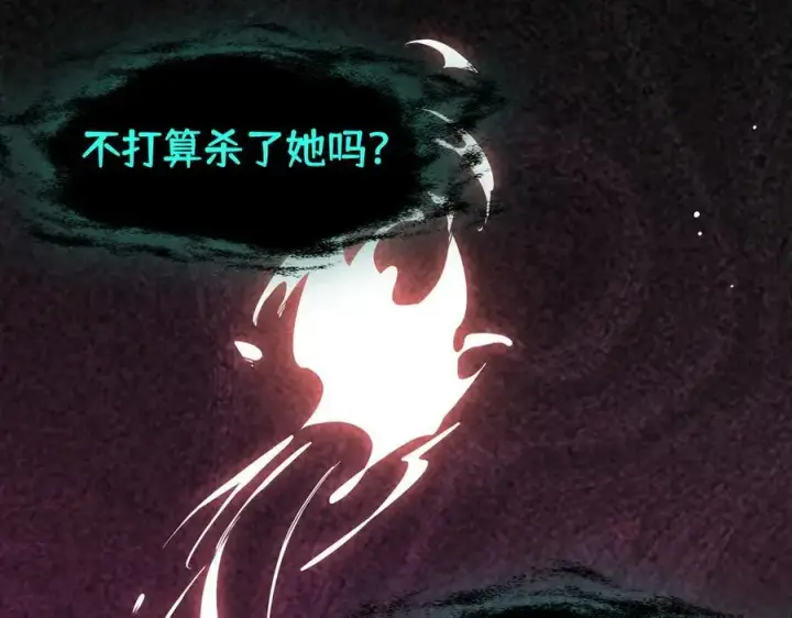 《转生魔女养成了圣殿骑士》第25话 为学术献出生命的女孩图78