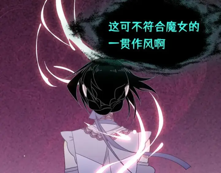 《转生魔女养成了圣殿骑士》第25话 为学术献出生命的女孩图79