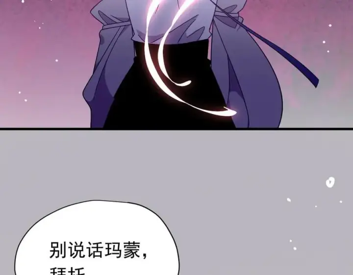 《转生魔女养成了圣殿骑士》第25话 为学术献出生命的女孩图80
