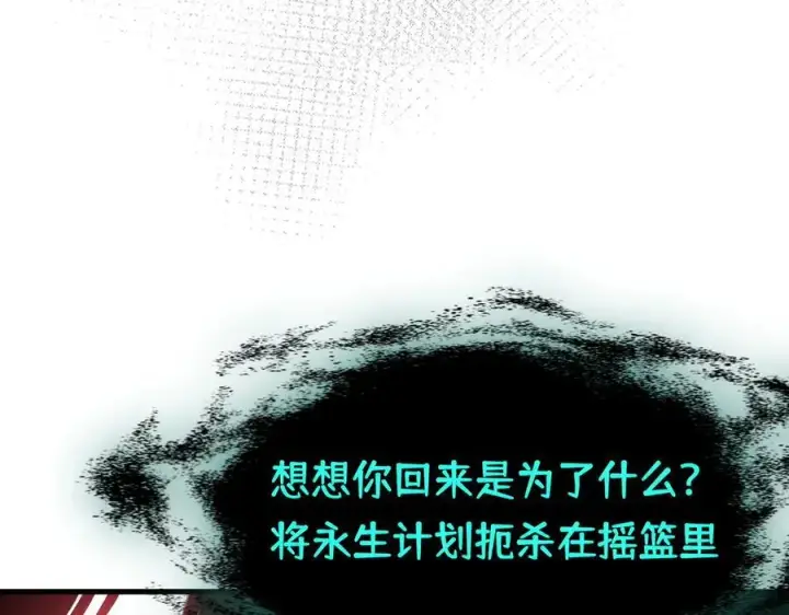 《转生魔女养成了圣殿骑士》第25话 为学术献出生命的女孩图83
