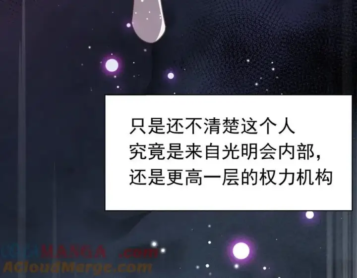 《转生魔女养成了圣殿骑士》第26话 抓了个正着图13