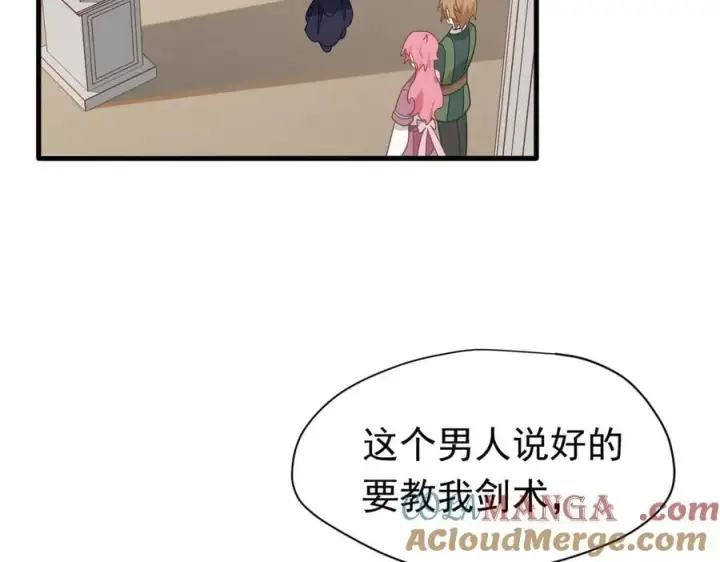 《转生魔女养成了圣殿骑士》第26话 抓了个正着图37