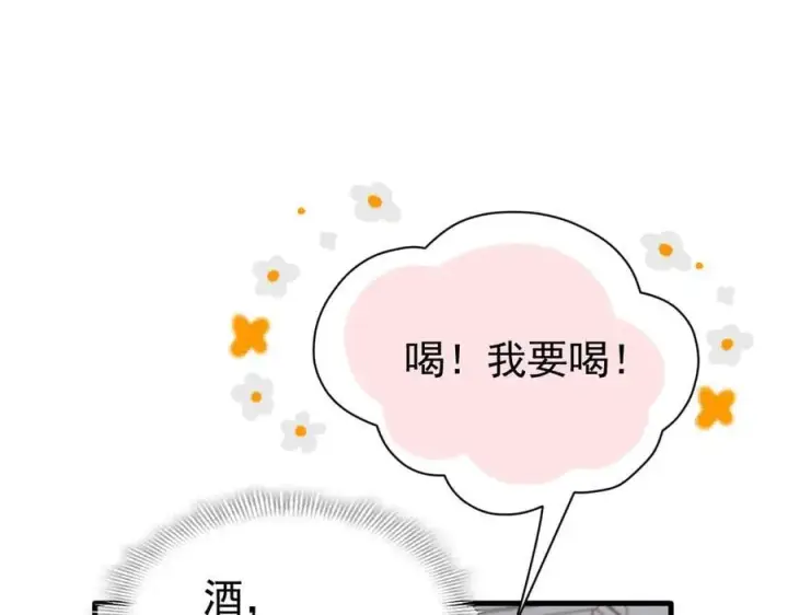 《转生魔女养成了圣殿骑士》第26话 抓了个正着图44