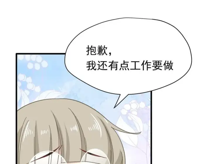 《转生魔女养成了圣殿骑士》第26话 抓了个正着图50