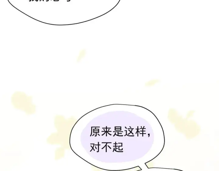 《转生魔女养成了圣殿骑士》第26话 抓了个正着图52