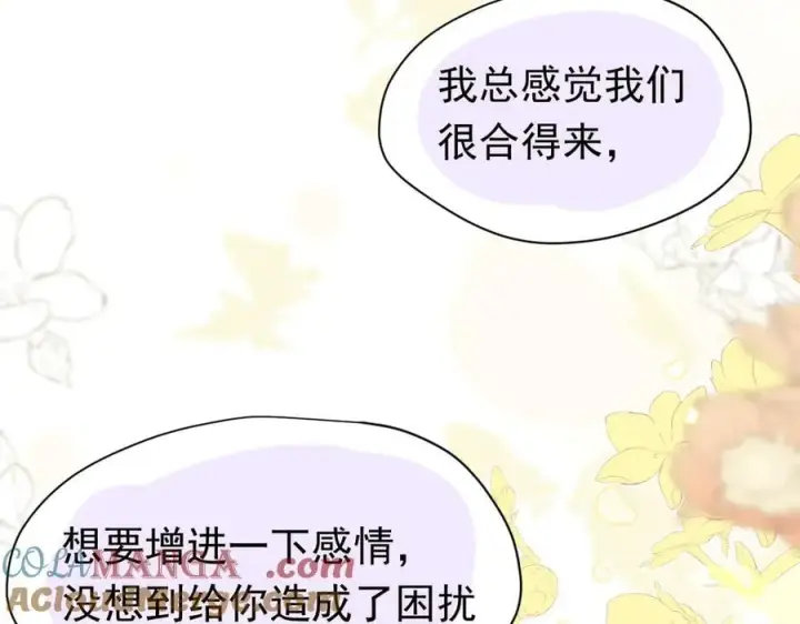 《转生魔女养成了圣殿骑士》第26话 抓了个正着图53