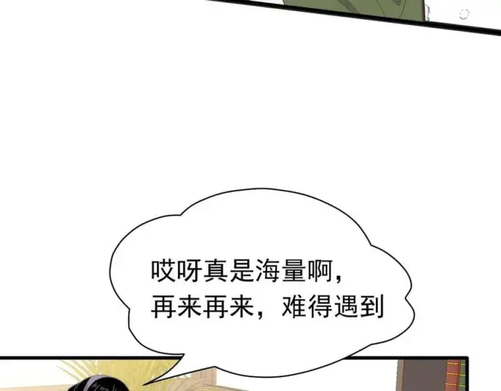 《转生魔女养成了圣殿骑士》第26话 抓了个正着图66