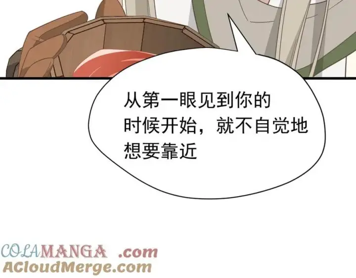 《转生魔女养成了圣殿骑士》第26话 抓了个正着图73