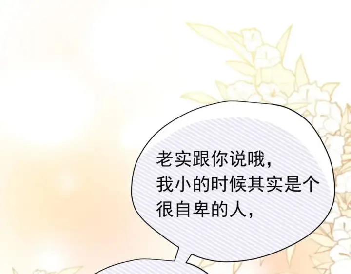 《转生魔女养成了圣殿骑士》第26话 抓了个正着图78