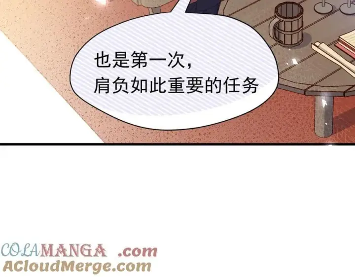 《转生魔女养成了圣殿骑士》第26话 抓了个正着图81