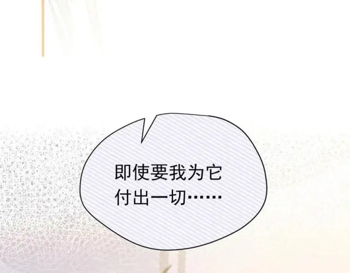 《转生魔女养成了圣殿骑士》第26话 抓了个正着图84