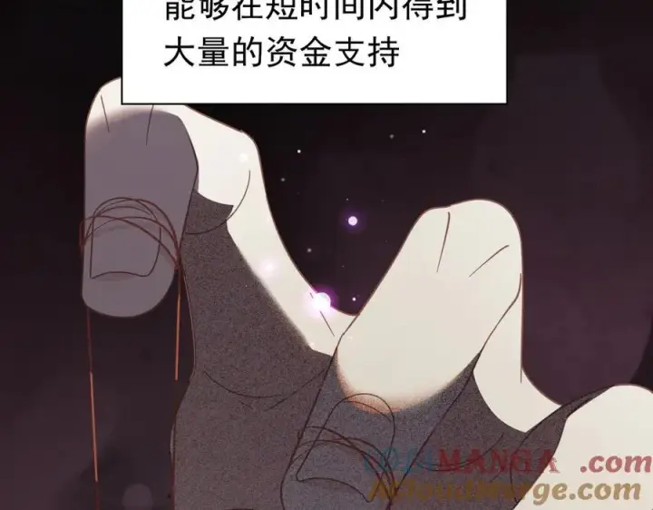 《转生魔女养成了圣殿骑士》第26话 抓了个正着图9