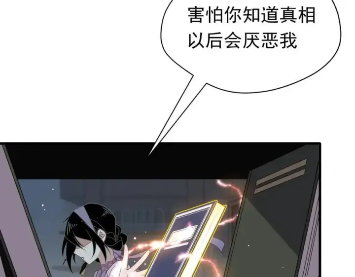 《转生魔女养成了圣殿骑士》第27话 请接受我的过去图102