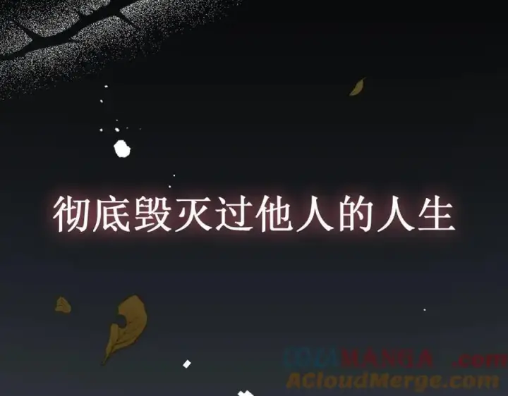 《转生魔女养成了圣殿骑士》第27话 请接受我的过去图121