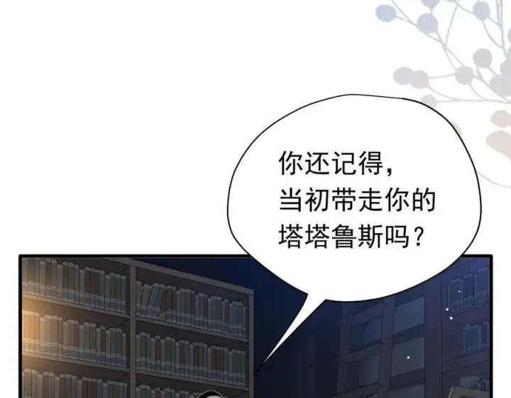 《转生魔女养成了圣殿骑士》第27话 请接受我的过去图128