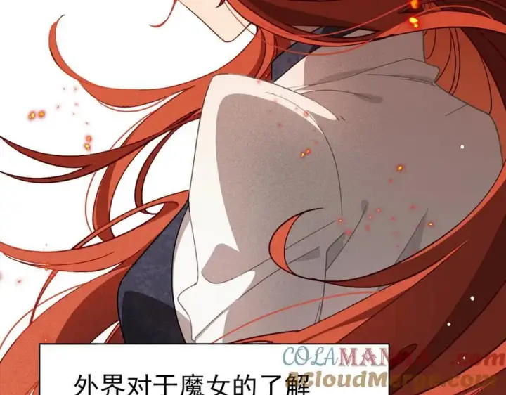 《转生魔女养成了圣殿骑士》第27话 请接受我的过去图13