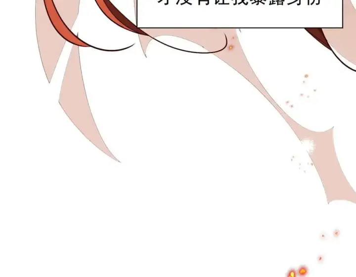 《转生魔女养成了圣殿骑士》第27话 请接受我的过去图15