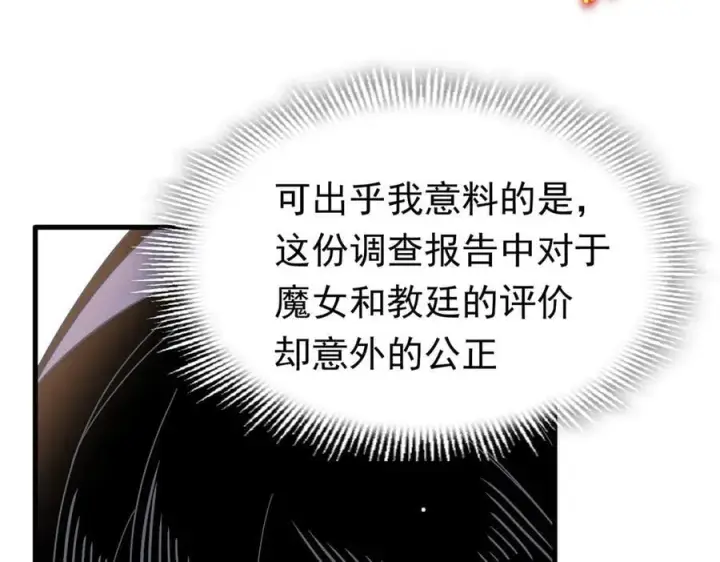 《转生魔女养成了圣殿骑士》第27话 请接受我的过去图16