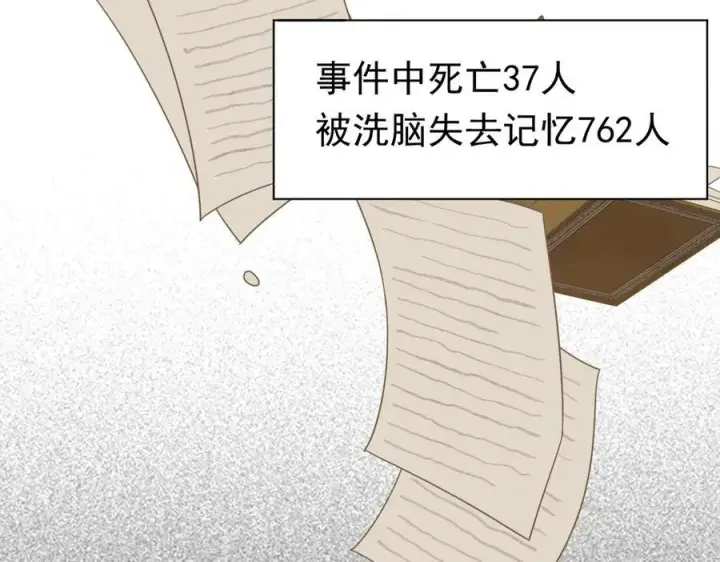 《转生魔女养成了圣殿骑士》第27话 请接受我的过去图2