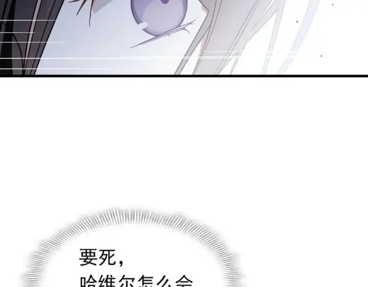 《转生魔女养成了圣殿骑士》第27话 请接受我的过去图27