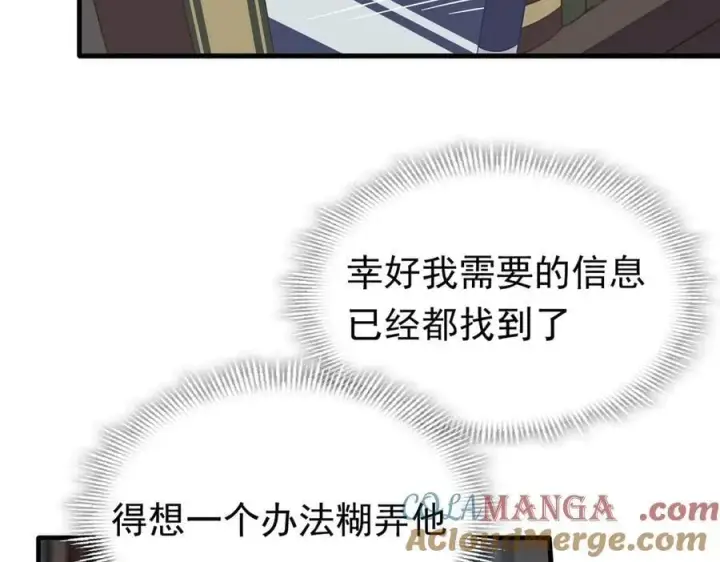 《转生魔女养成了圣殿骑士》第27话 请接受我的过去图29