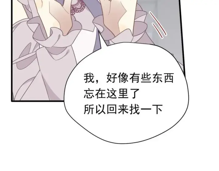 《转生魔女养成了圣殿骑士》第27话 请接受我的过去图31