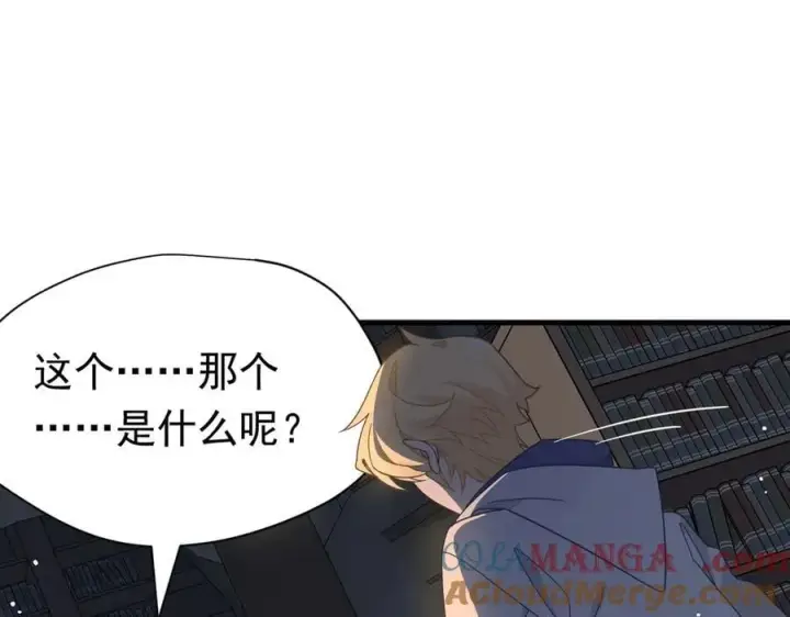 《转生魔女养成了圣殿骑士》第27话 请接受我的过去图37