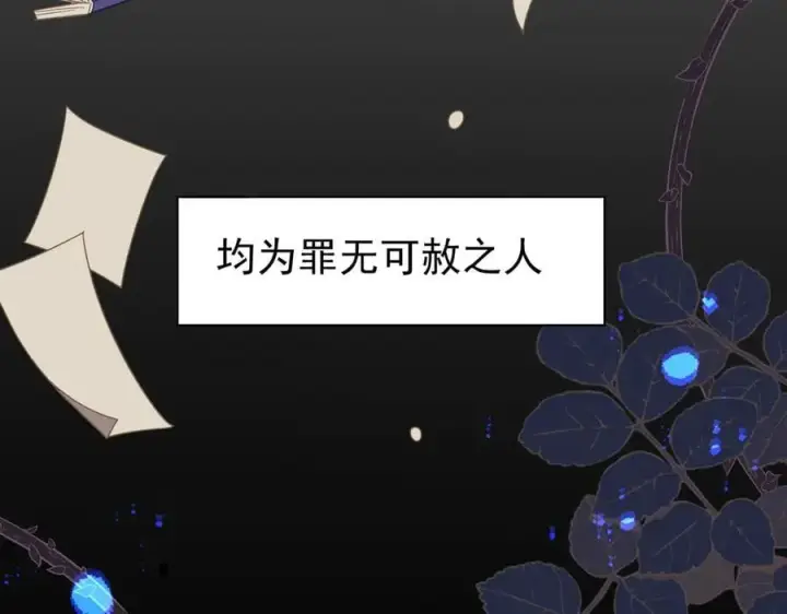 《转生魔女养成了圣殿骑士》第27话 请接受我的过去图4