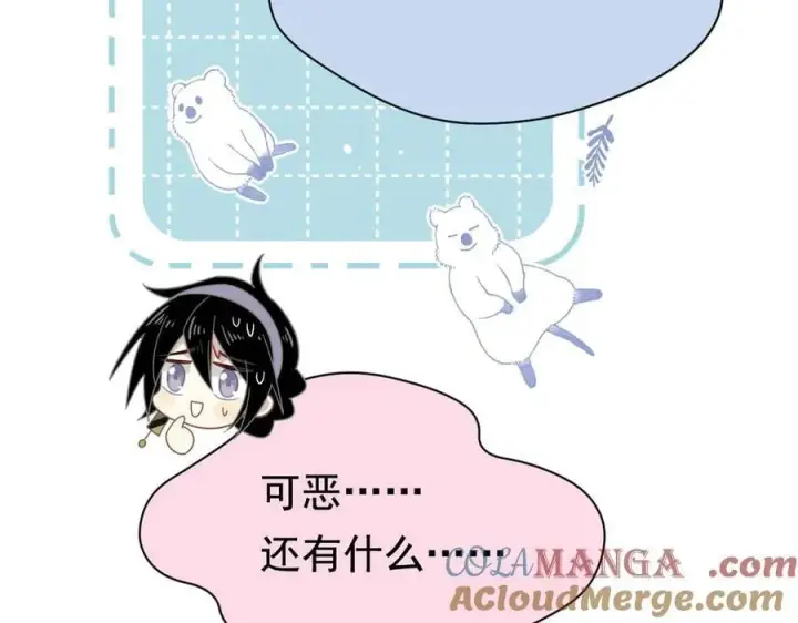 《转生魔女养成了圣殿骑士》第27话 请接受我的过去图41