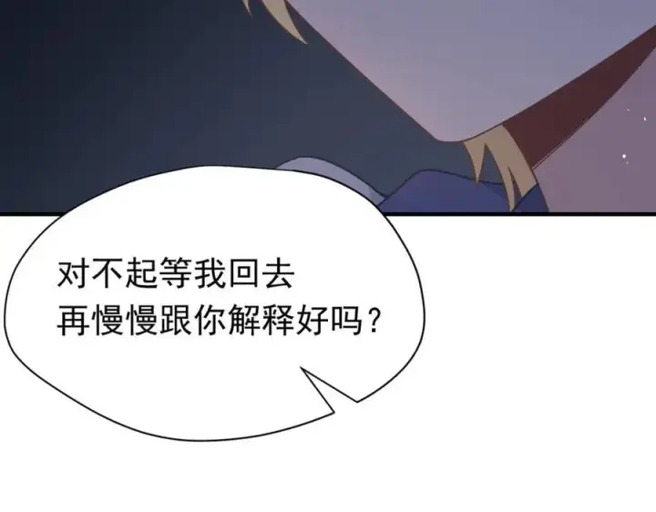 《转生魔女养成了圣殿骑士》第27话 请接受我的过去图43