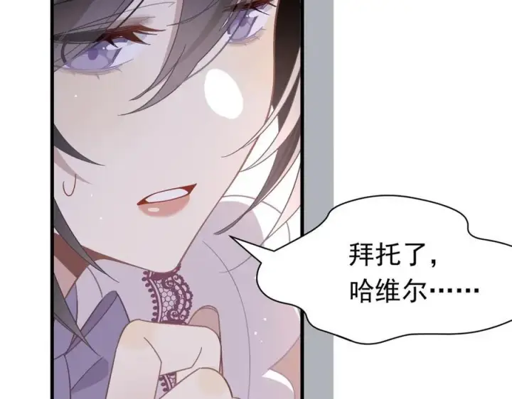 《转生魔女养成了圣殿骑士》第27话 请接受我的过去图47