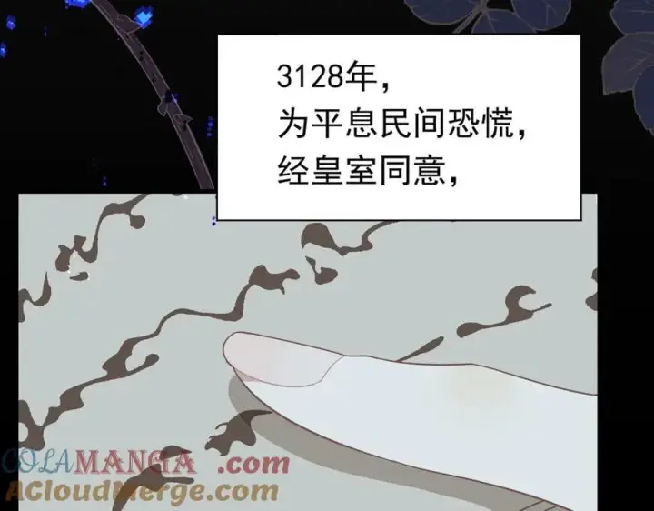 《转生魔女养成了圣殿骑士》第27话 请接受我的过去图5
