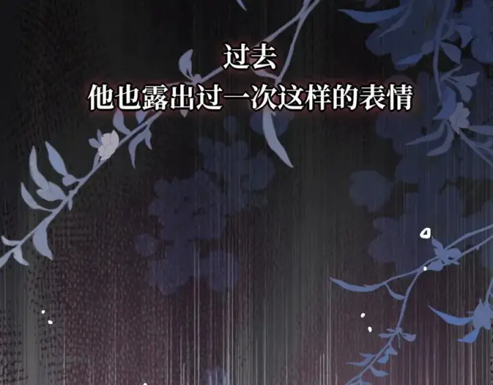 《转生魔女养成了圣殿骑士》第27话 请接受我的过去图52