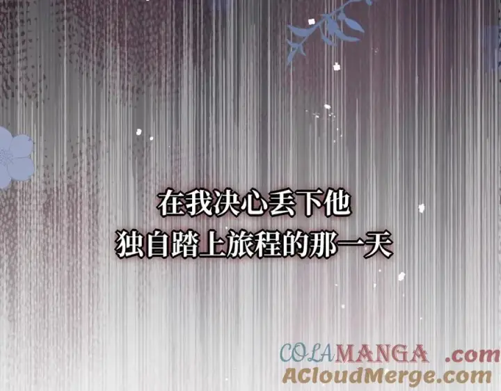 《转生魔女养成了圣殿骑士》第27话 请接受我的过去图53