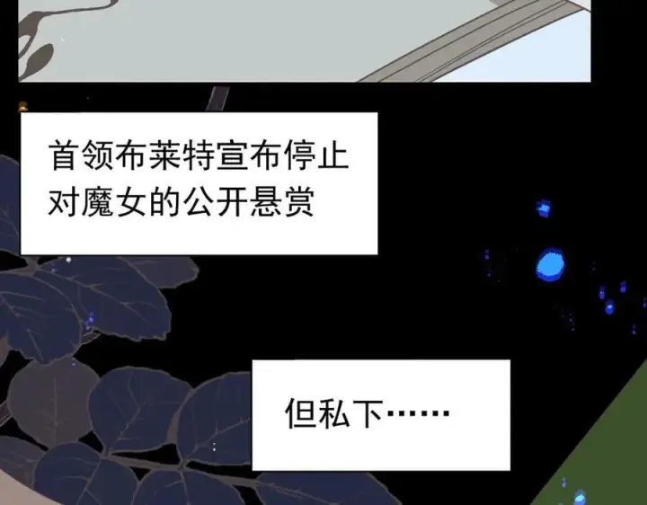 《转生魔女养成了圣殿骑士》第27话 请接受我的过去图6
