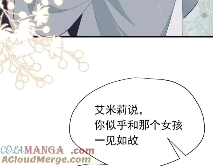 《转生魔女养成了圣殿骑士》第27话 请接受我的过去图61