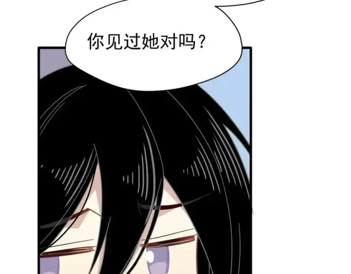 《转生魔女养成了圣殿骑士》第27话 请接受我的过去图62