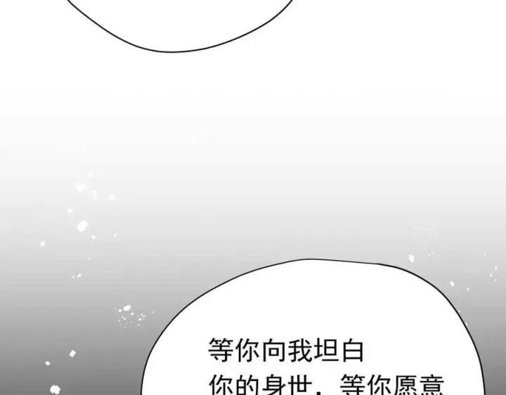 《转生魔女养成了圣殿骑士》第27话 请接受我的过去图66