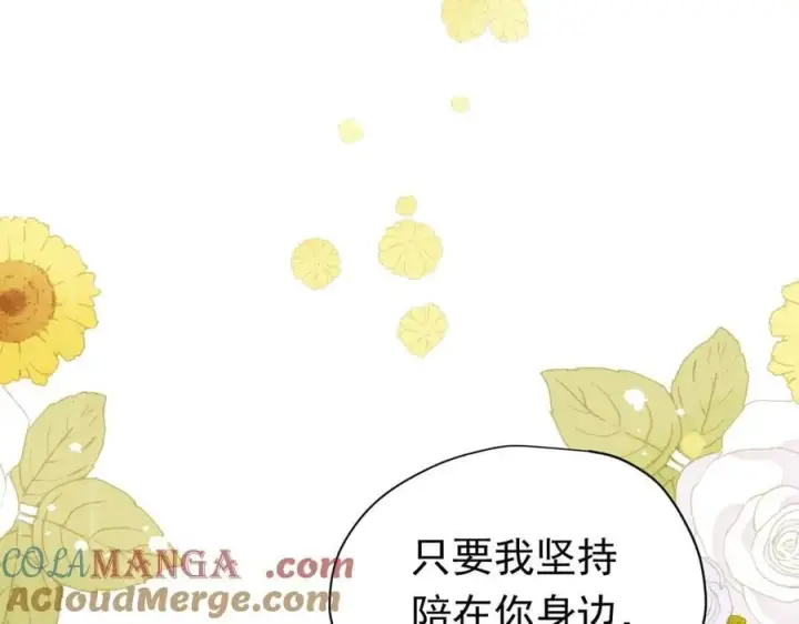 《转生魔女养成了圣殿骑士》第27话 请接受我的过去图69
