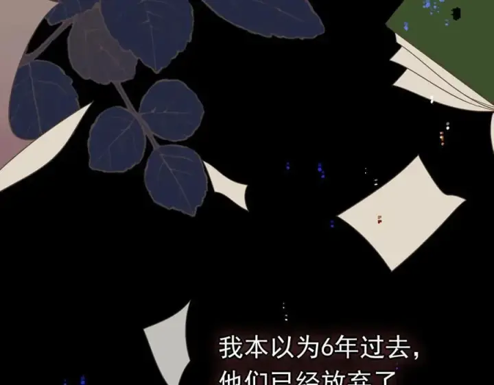 《转生魔女养成了圣殿骑士》第27话 请接受我的过去图7