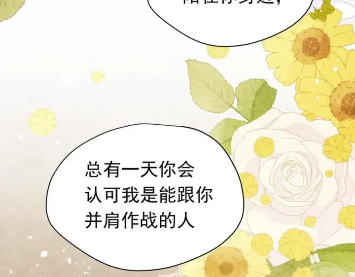 《转生魔女养成了圣殿骑士》第27话 请接受我的过去图70