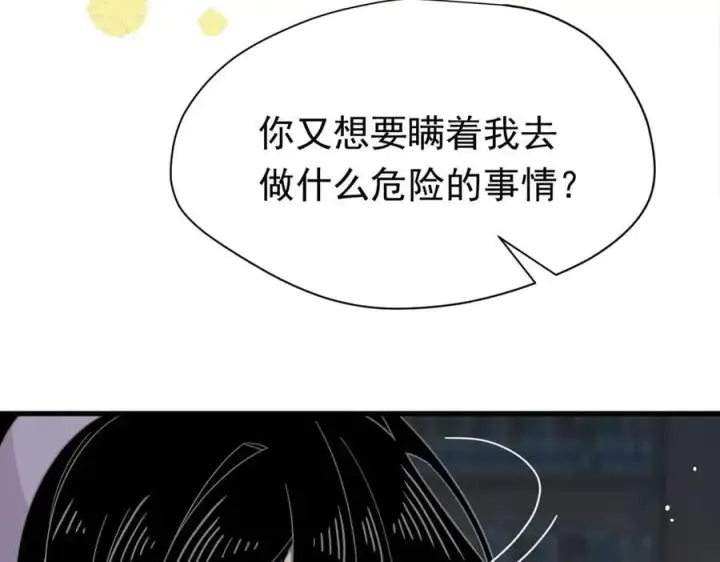 《转生魔女养成了圣殿骑士》第27话 请接受我的过去图74