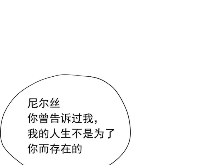 《转生魔女养成了圣殿骑士》第27话 请接受我的过去图78