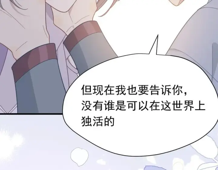 《转生魔女养成了圣殿骑士》第27话 请接受我的过去图80