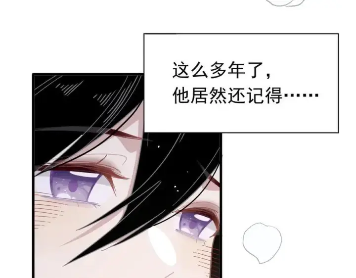 《转生魔女养成了圣殿骑士》第27话 请接受我的过去图87